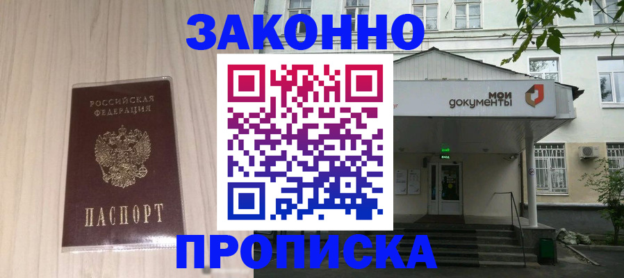 временная прописка в Нижней Туре